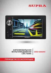 Supra SWD-6006NV