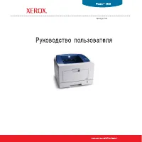 Xerox Phaser 3435