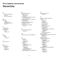 Страница 101