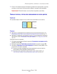 Страница 100