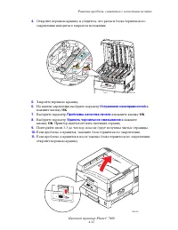 Страница 101