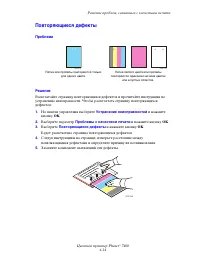 Страница 104