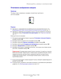 Страница 105