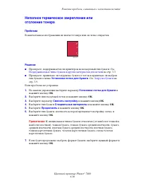 Страница 106