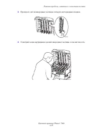 Страница 109