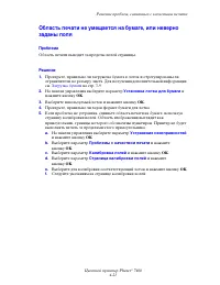 Страница 111