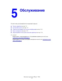 Страница 112