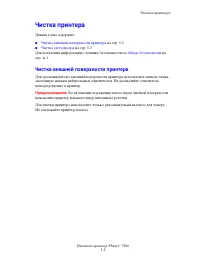 Страница 113