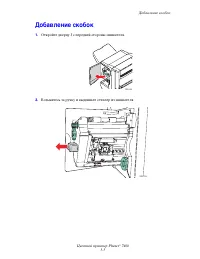 Страница 116