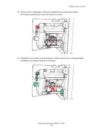 Страница 117