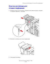 Страница 121