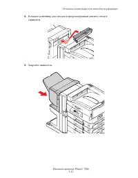 Страница 122