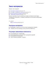 Страница 123