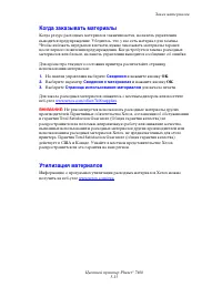 Страница 124