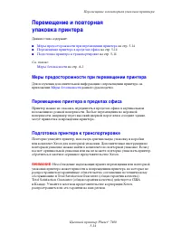 Страница 125