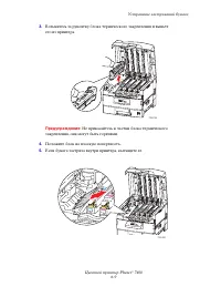 Страница 134