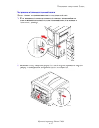 Страница 138