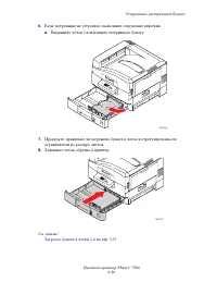 Страница 151