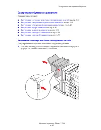 Страница 161