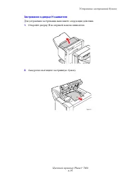 Страница 184