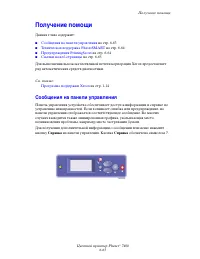 Страница 188