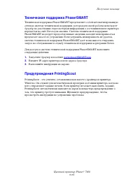 Страница 189