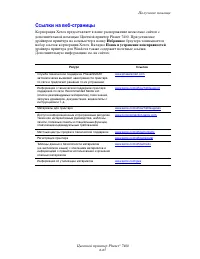 Страница 190