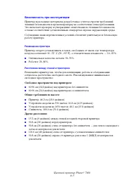 Страница 193