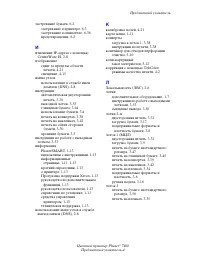 Страница 200