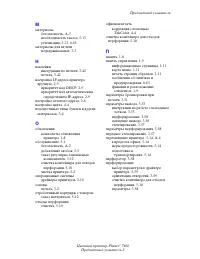 Страница 201