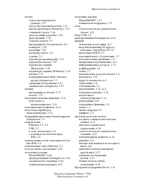 Страница 202