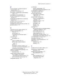 Страница 203