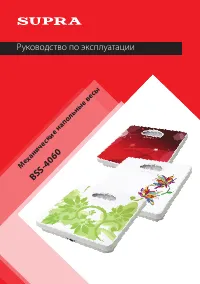 Supra BSS-4060