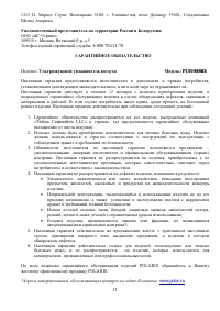 Страница 11