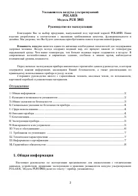 Страница 2