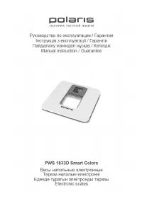 Polaris PWS 1833D Smart Colors