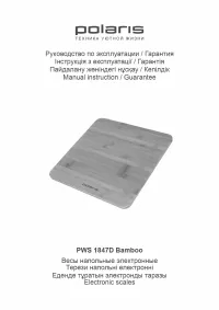 Polaris PWS 1847D Bamboo