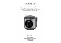 Polaris PMC 0571AD