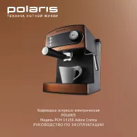 Polaris PCM 1515E Adore Crema