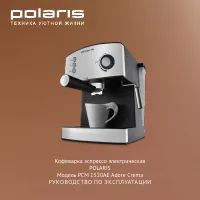 Polaris PCM 1520AE Adore Crema