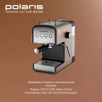 Polaris PCM 1526E Adore Crema