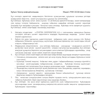 Страница 53