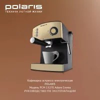 Polaris PCM 1527E Adore Crema
