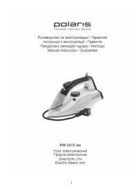 Polaris PIR 2473K 3m