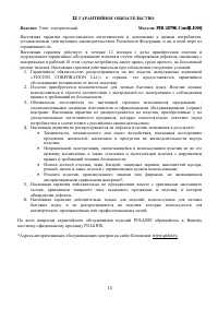 Страница 15