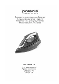 Polaris PIR 2480AK 3m