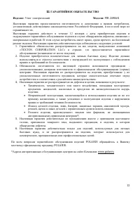 Страница 13