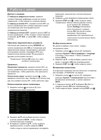 Страница 14