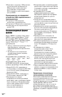 Страница 12