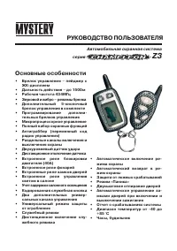 Mystery Chameleon Z3